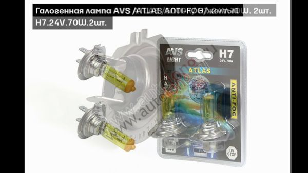 Лампочки H7 | Autolong.ru | Аксессуары для грузовиков, автосвет, текстиль, инструменты