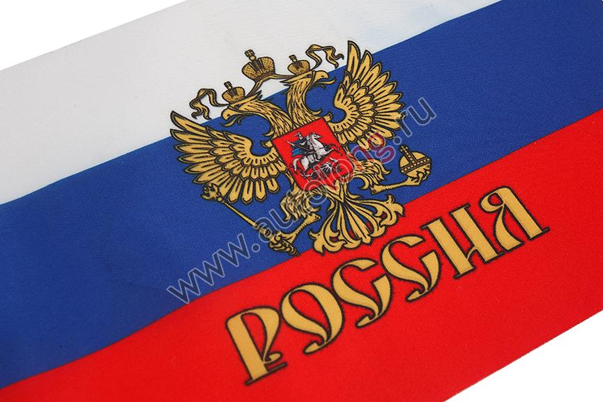 Флаг РОССИЯ 15*23 см