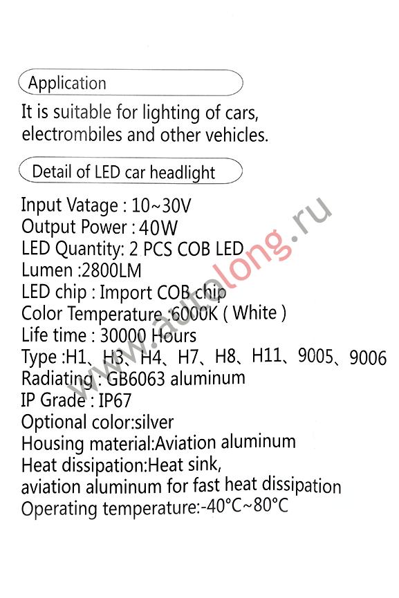 Комплект светодиодных ламп OPL LED H1 40W (скрытая установка) 390031
