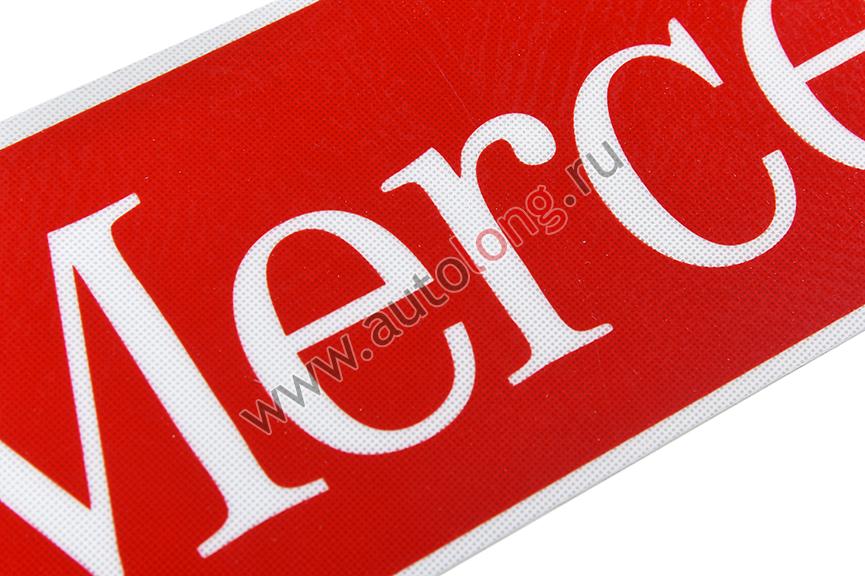 Наклейка светоотражающая MERCEDES эмблема, Левый, Полоски, Красный (407*86mm)