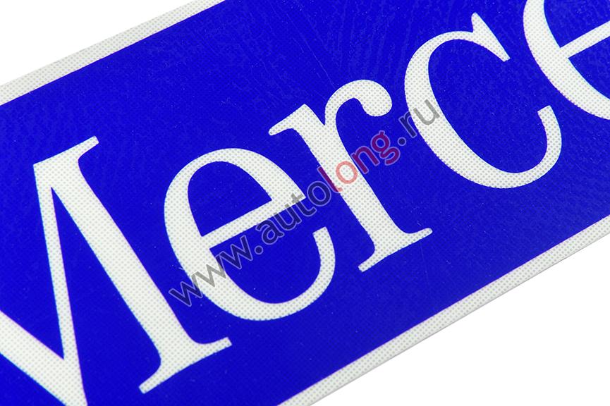 Наклейка светоотражающая MERCEDES эмблема, Левый, Полоски, Синий (407*86mm)