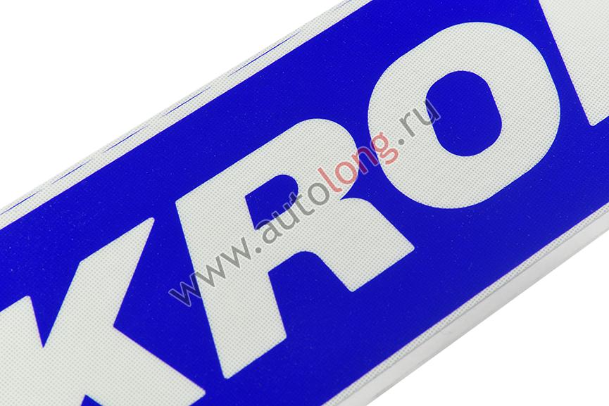 Наклейка светоотражающая с логотипом KRONE правая сторона (Синяя)