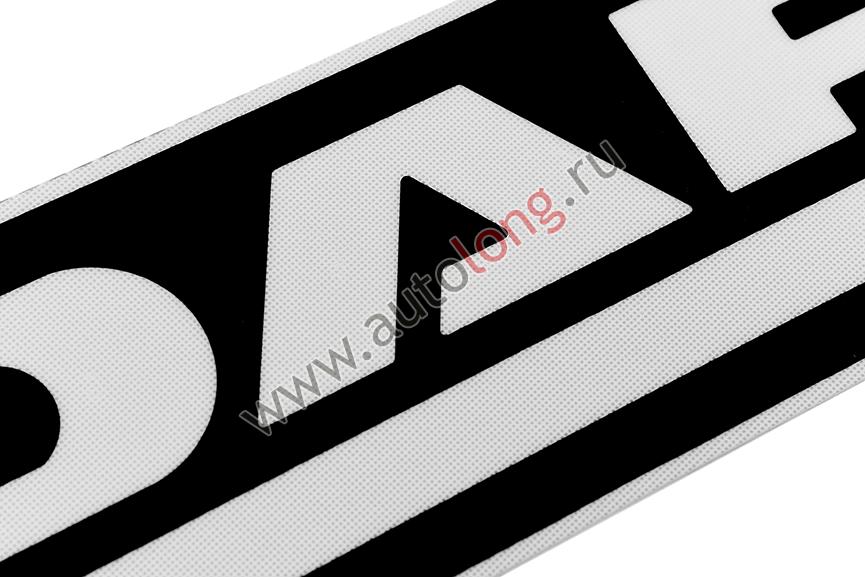 Наклейка светоотражающая DAF эмблема, Правый, Полоски, Черный (407*86mm)