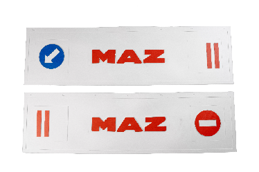 Брызговик длинномер  из 2-х частей 1200*350 (белая резина) MAZ (стрелка) LUX (Красная надпись)