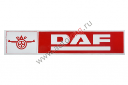 Наклейка светоотражающая DAF эмблема, Левый, Полоски, Красный (407*86mm)