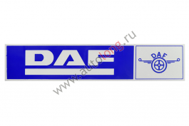 Наклейка светоотражающая DAF эмблема, Правый, Полоски, Синий (407*86mm)
